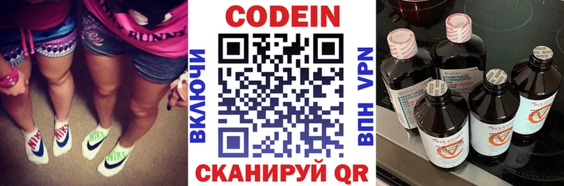Codein напиток Lean (лин) Нерехта