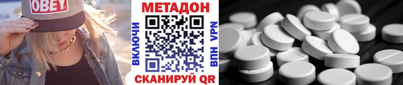 МЕТАДОН methadone  Нерехта 